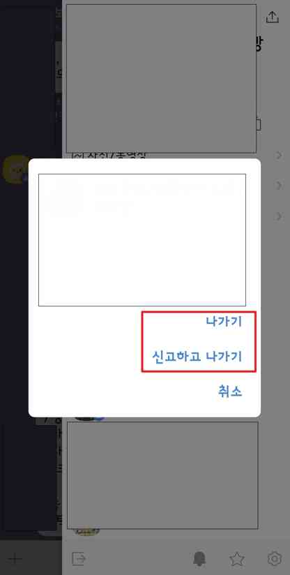 조용히 나가기6