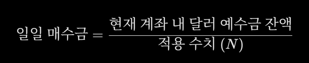 TQQQ 운용 N전략 공식